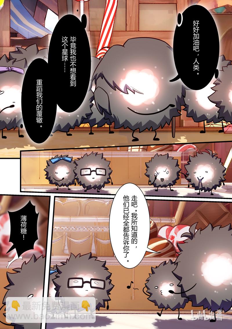 异乡11 真相-第224话