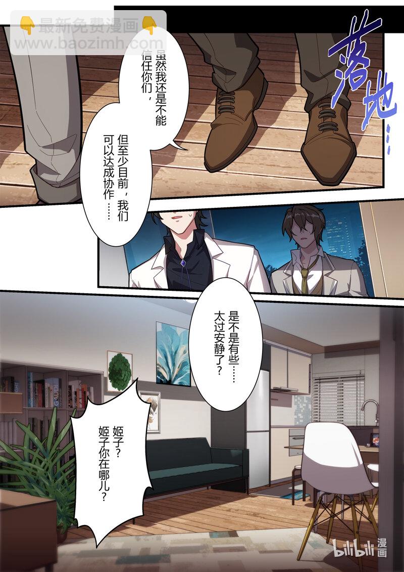 异乡11 真相-第224话