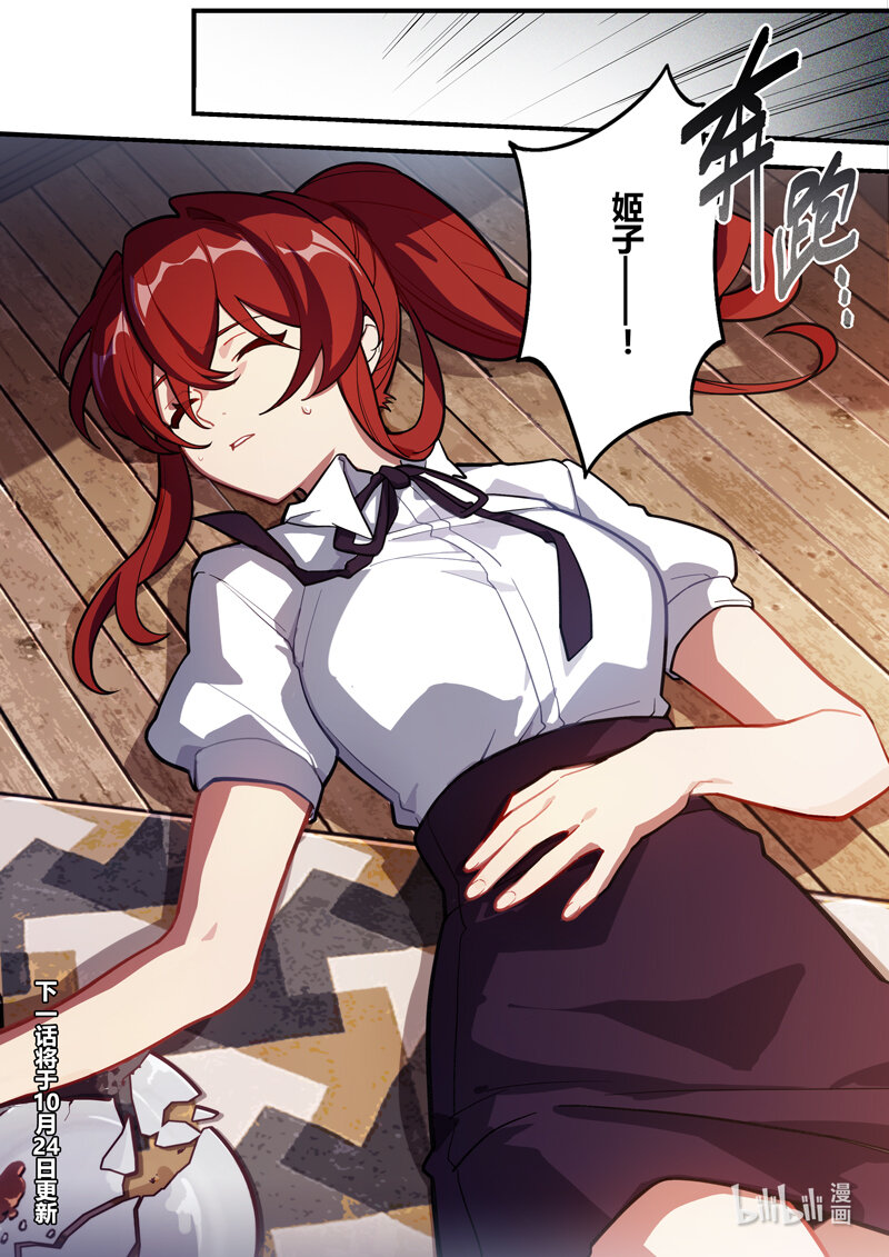 异乡11 真相-第224话