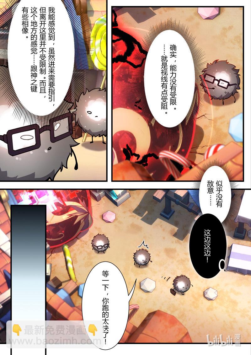 异乡11 真相-第224话
