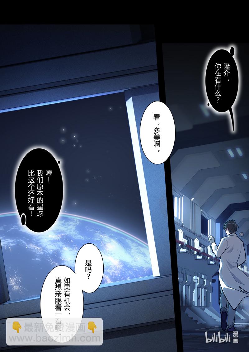 异乡13 决心-第226话
