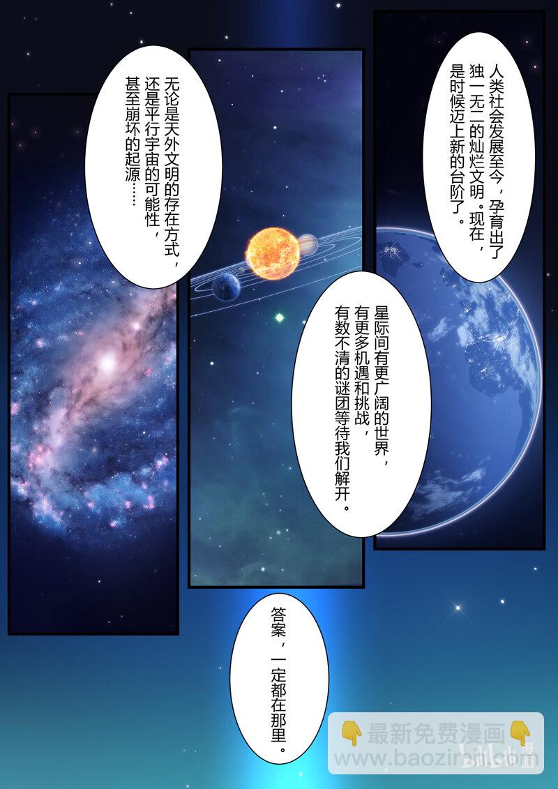 异乡13 决心-第226话