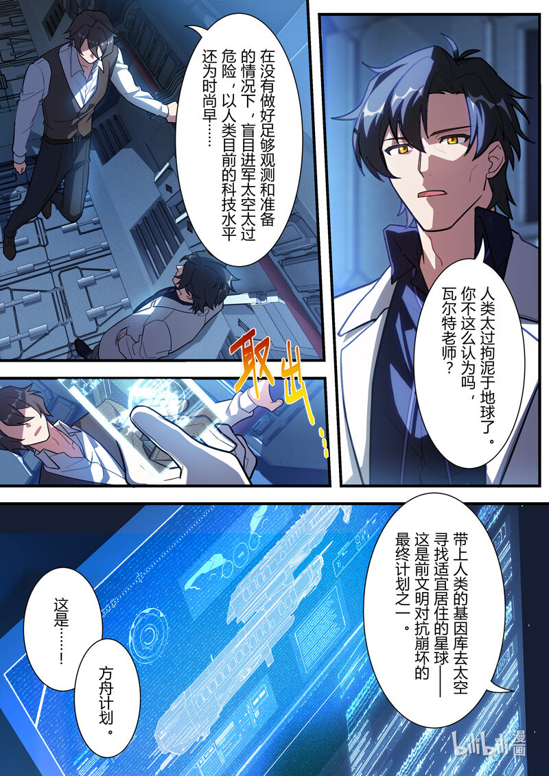 异乡13 决心-第226话
