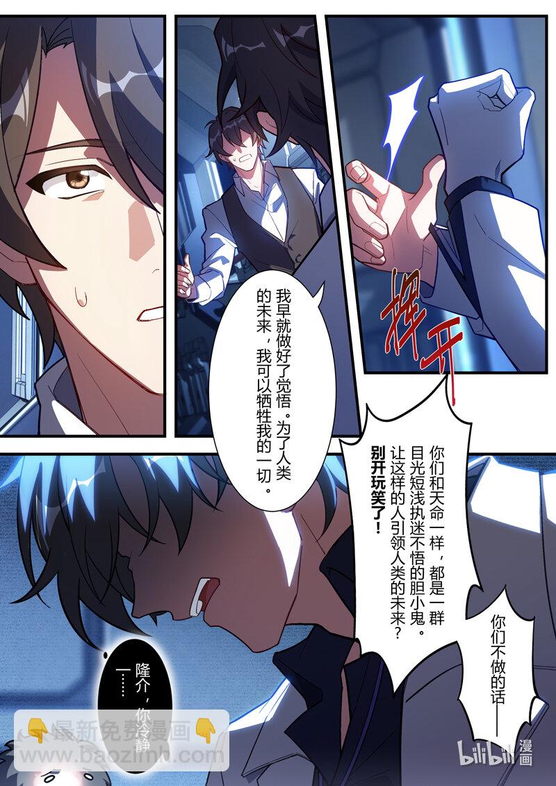 异乡13 决心-第226话