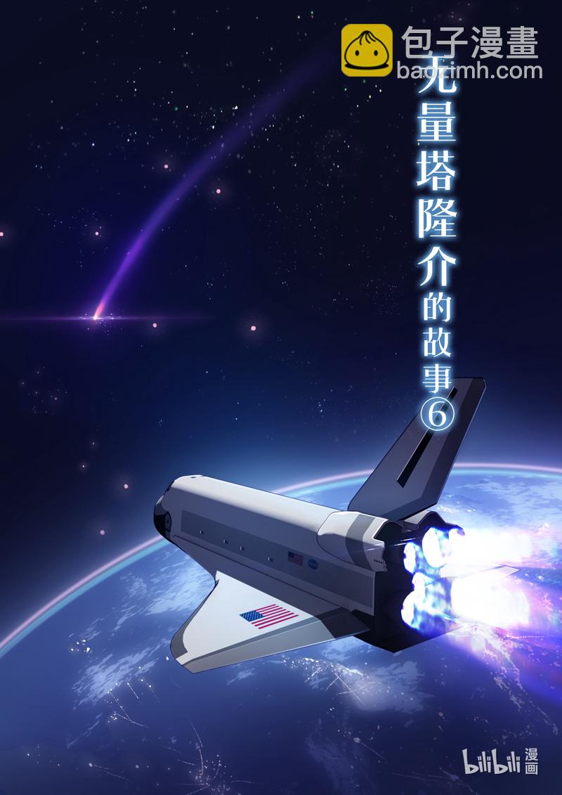异乡13 决心-第226话