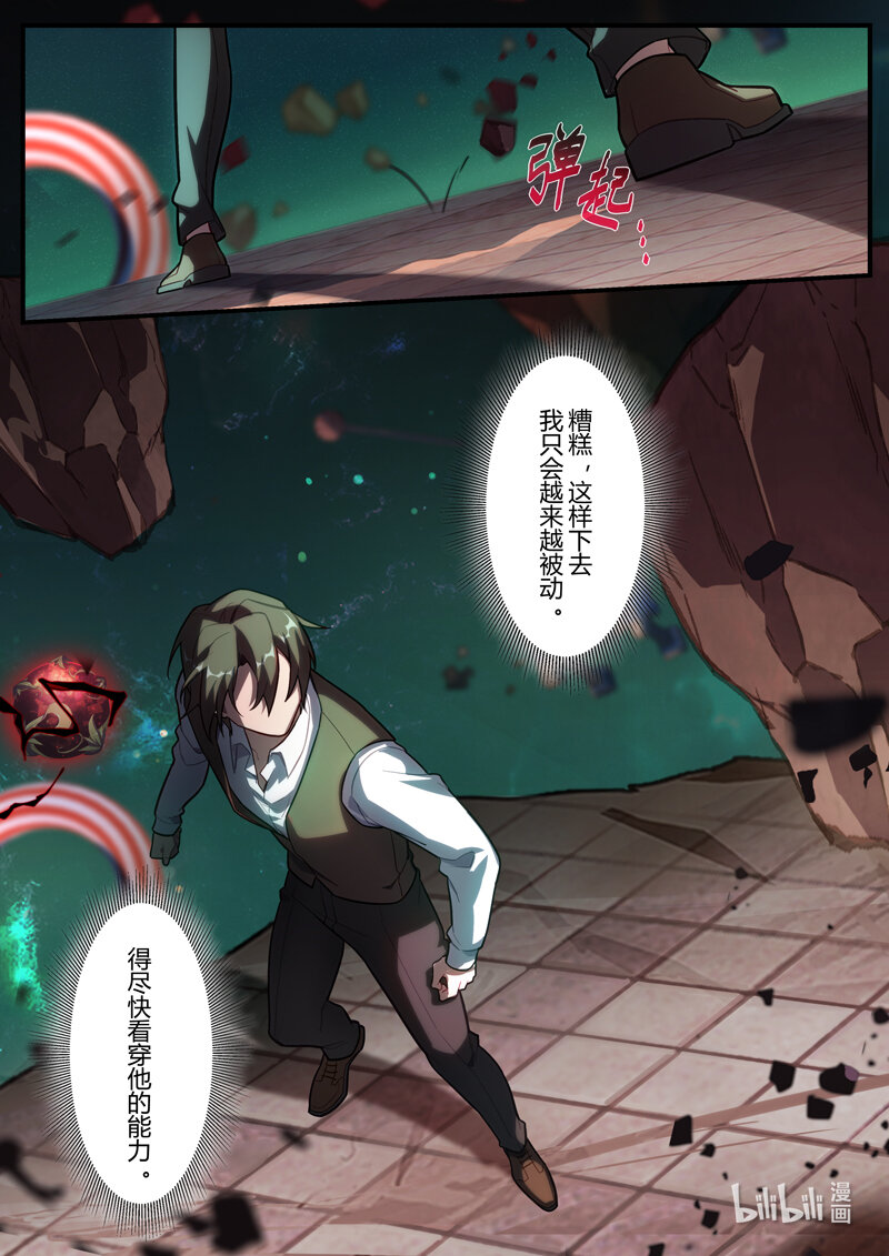 异乡15 外之键-第228话