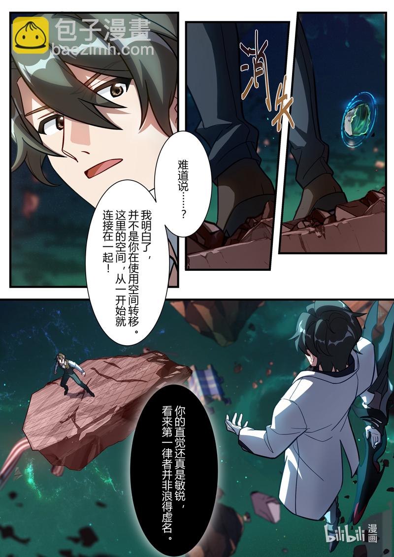 异乡15 外之键-第228话