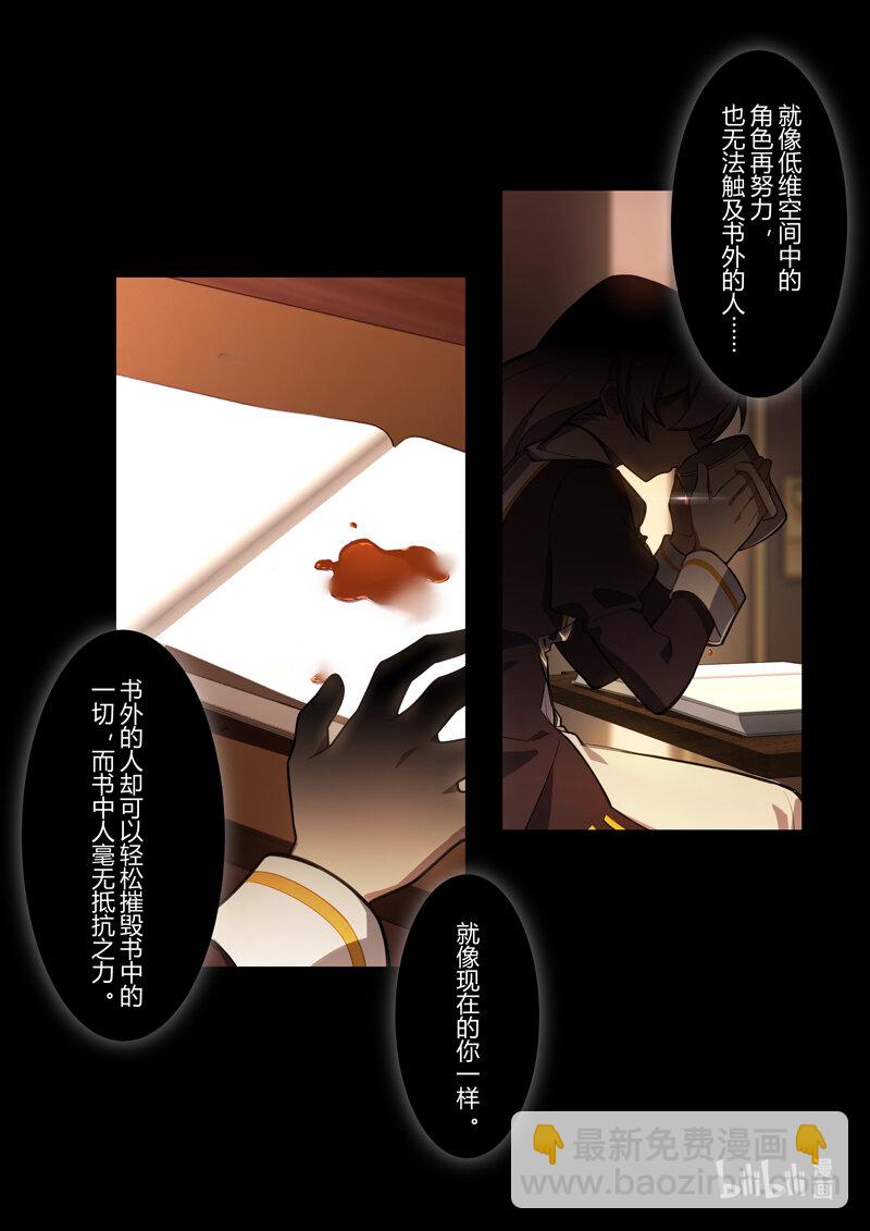 异乡15 外之键-第228话