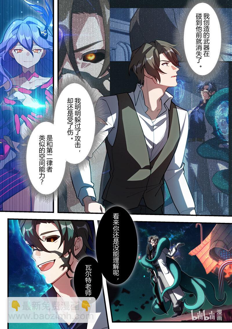 异乡15 外之键-第228话