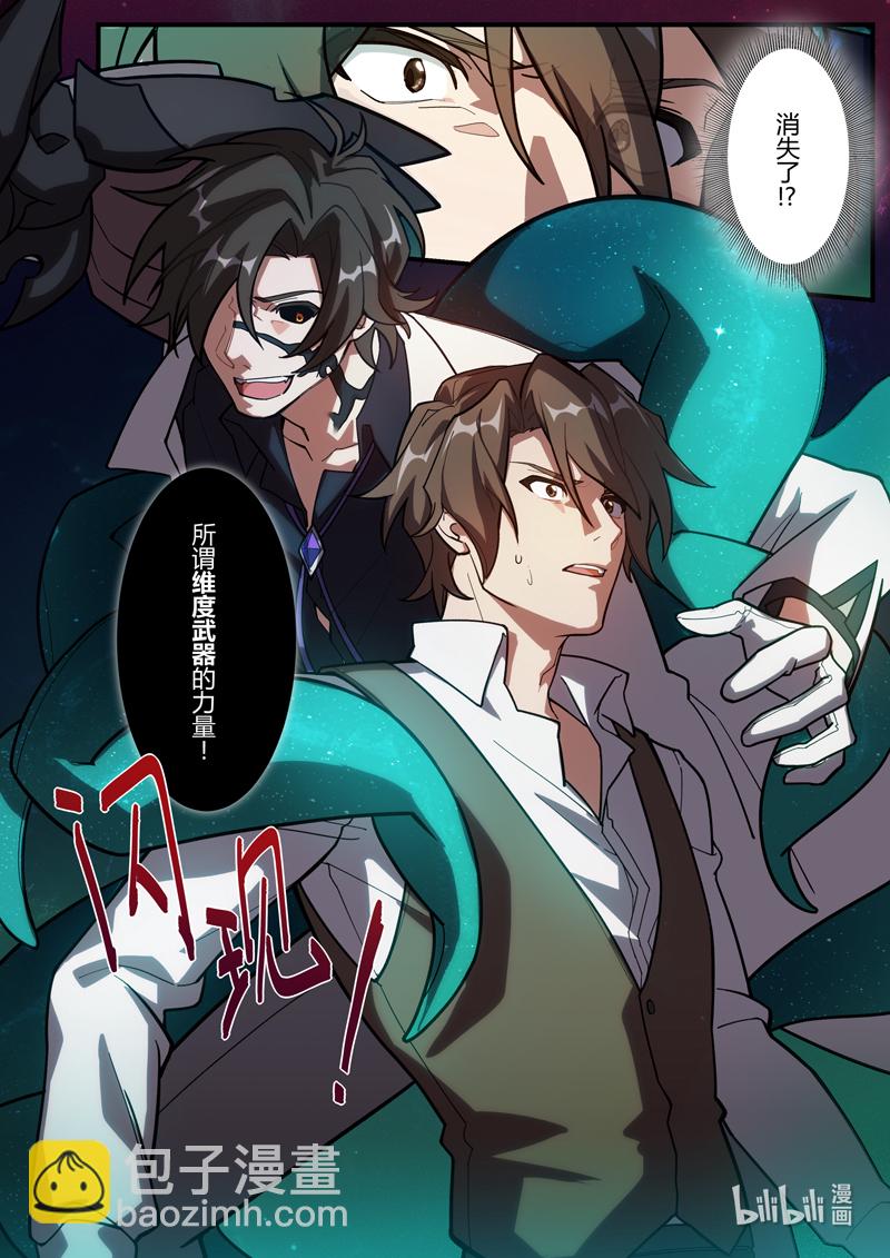 异乡15 外之键-第228话