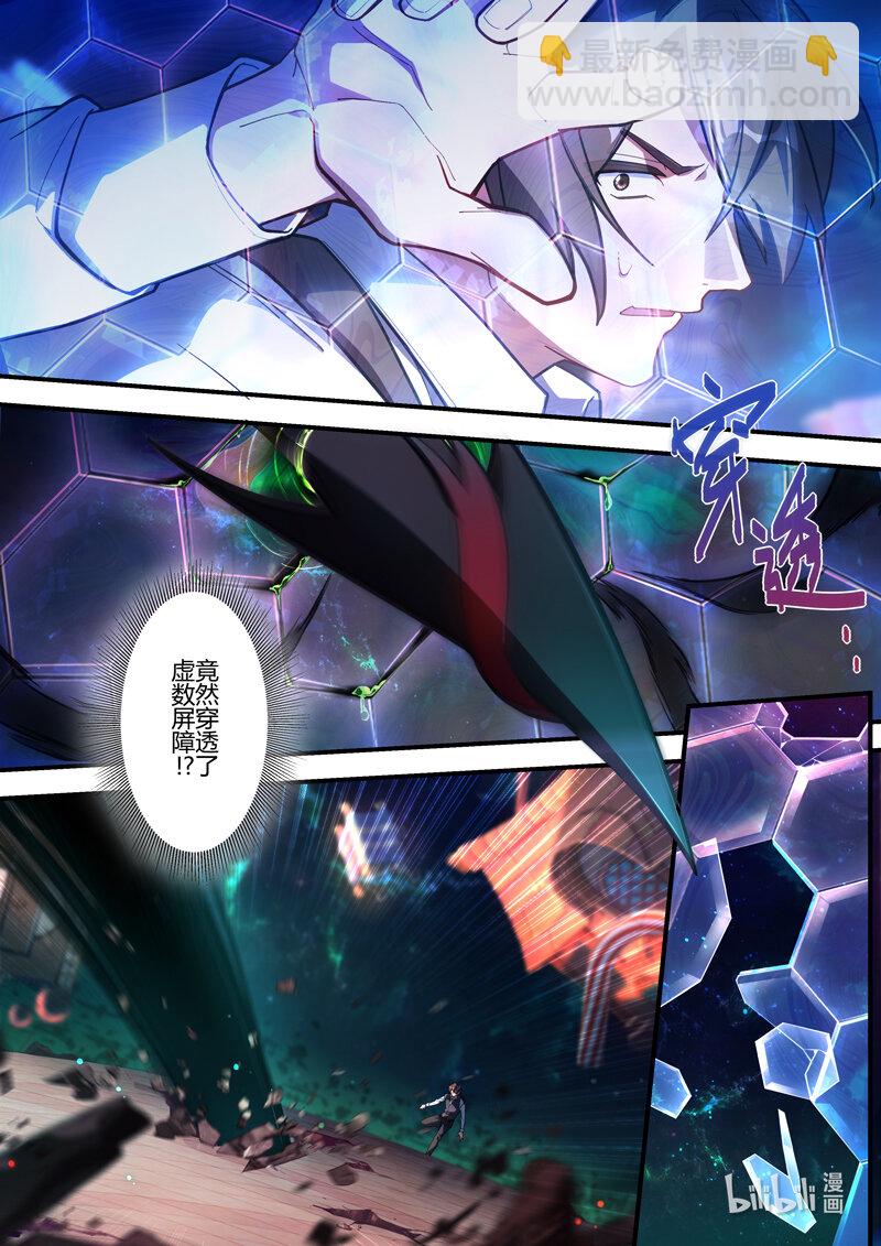 异乡15 外之键-第228话