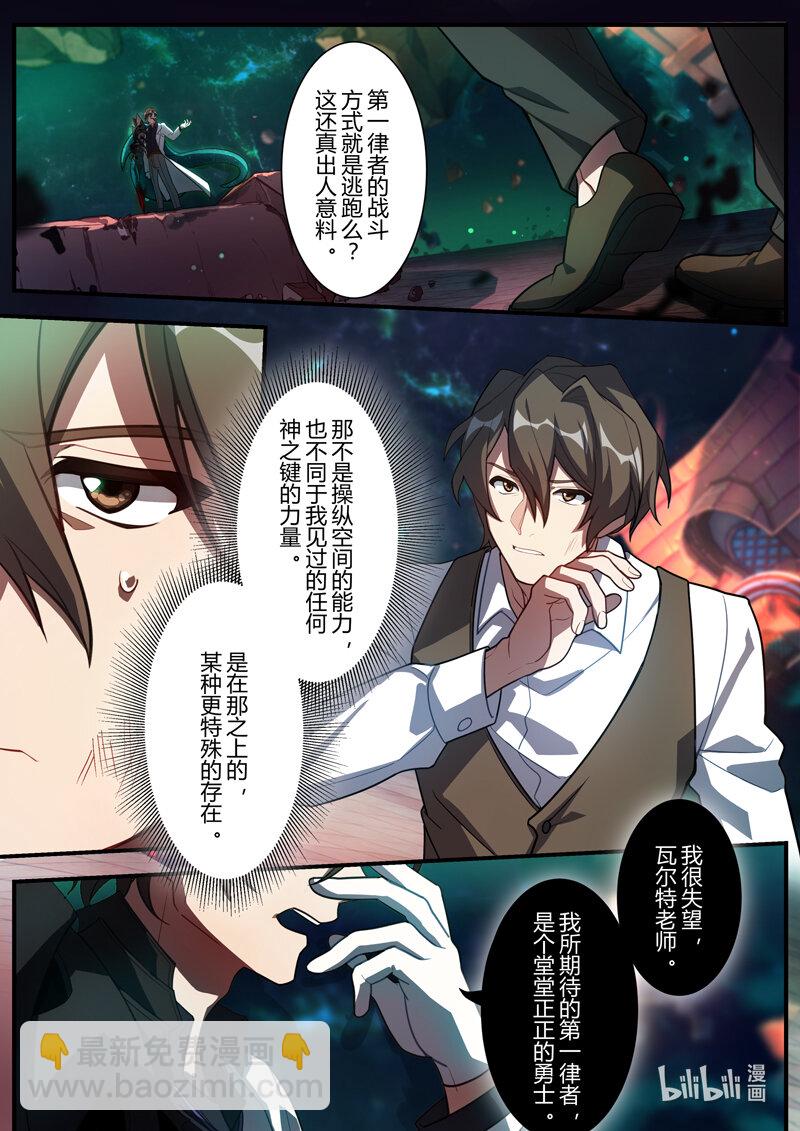 异乡15 外之键-第228话