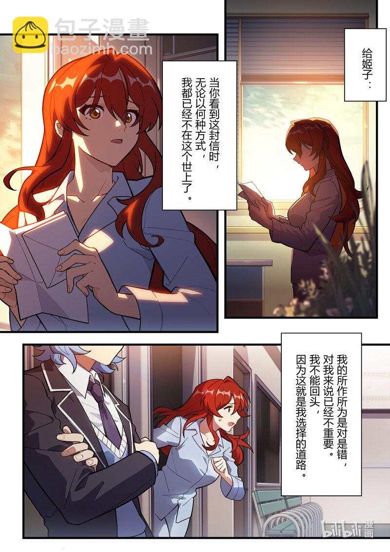 异乡17 新的旅途-第230话