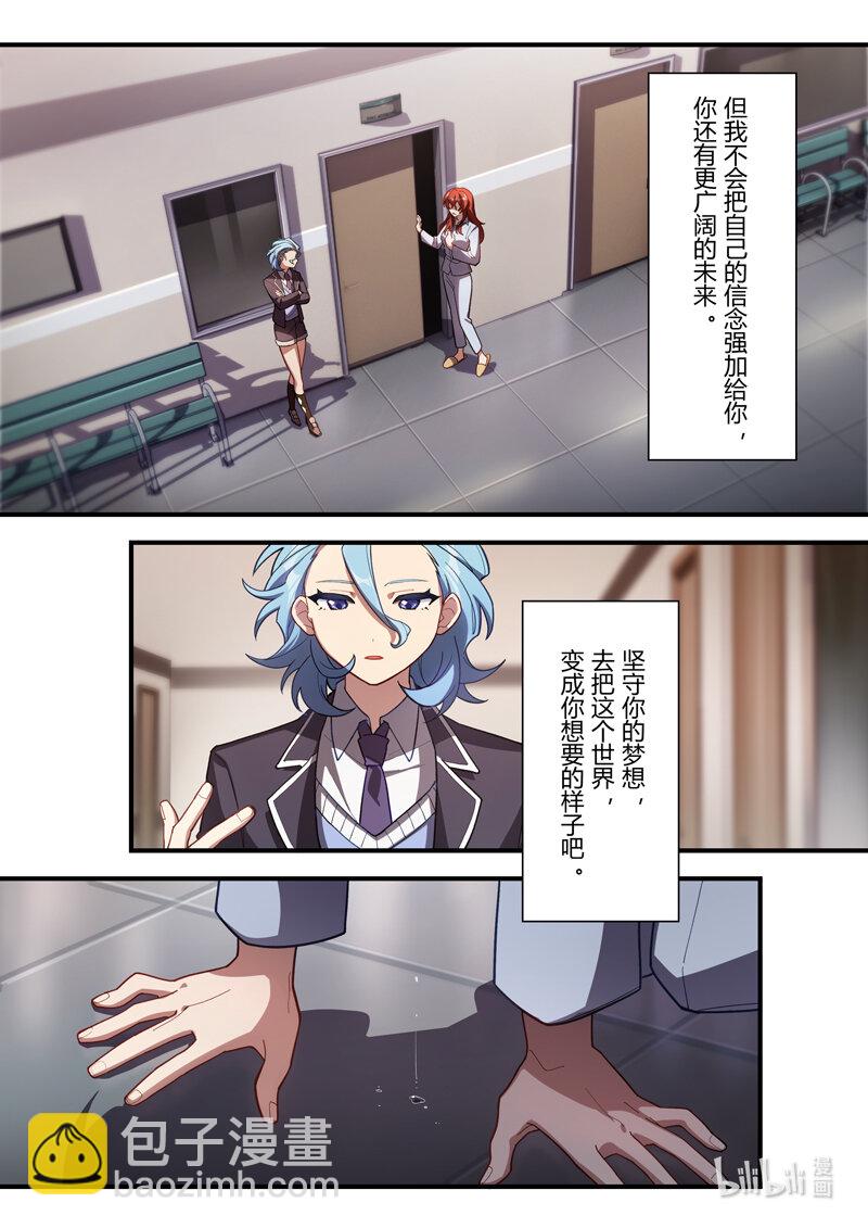 异乡17 新的旅途-第230话