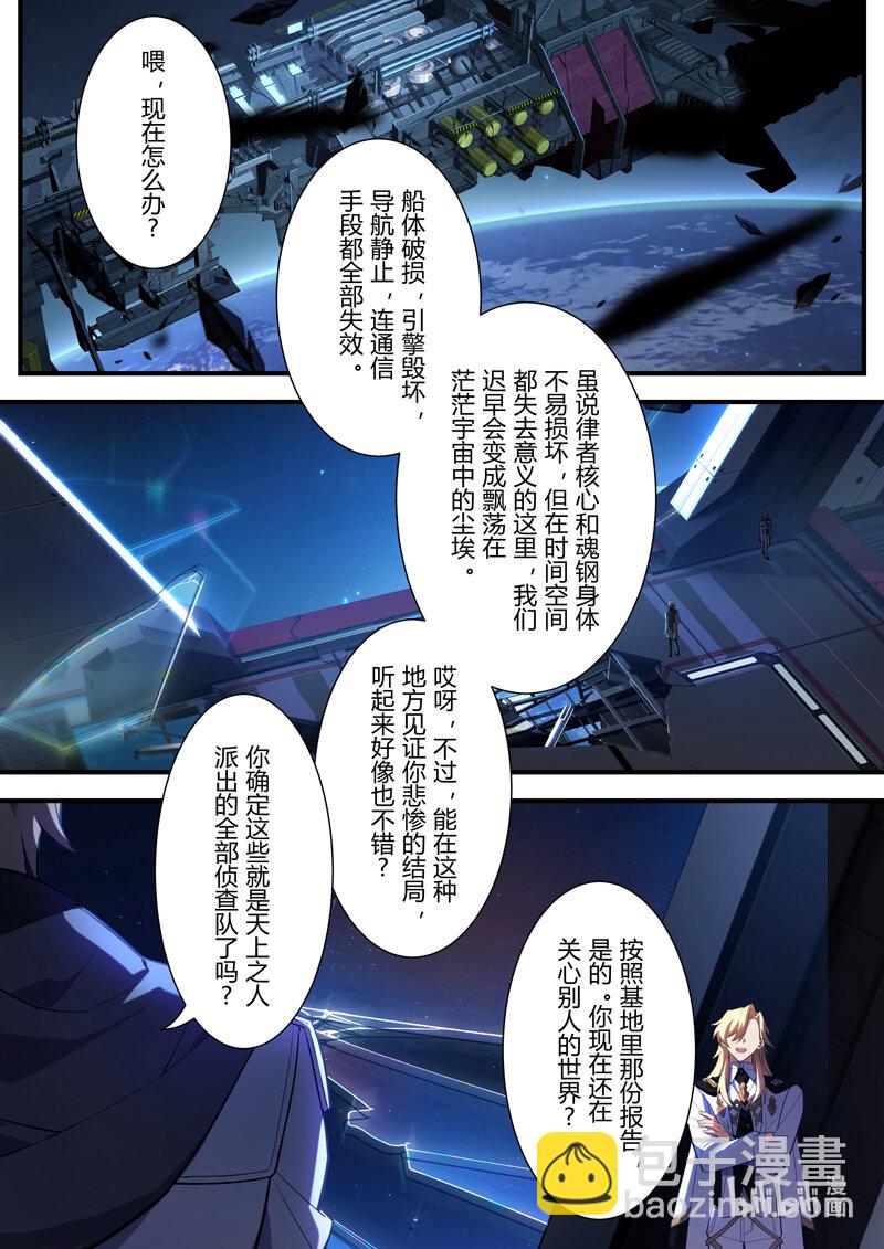 异乡17 新的旅途-第230话