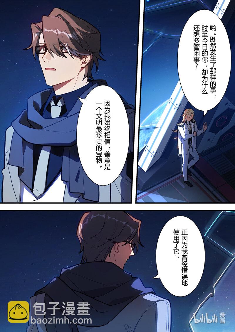 异乡17 新的旅途-第230话