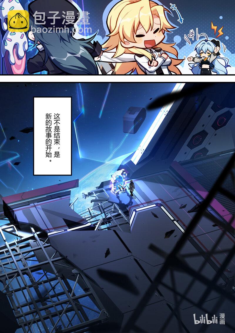 异乡17 新的旅途-第230话