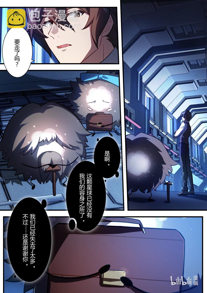 异乡17 新的旅途-第230话