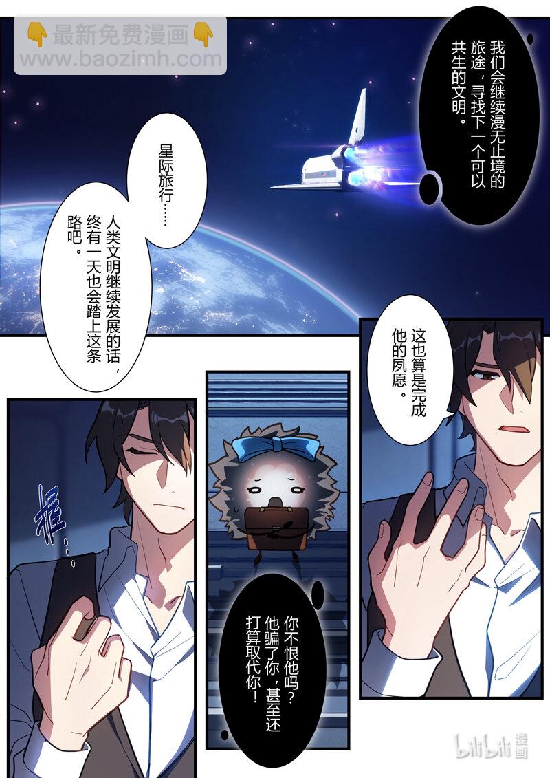 异乡17 新的旅途-第230话