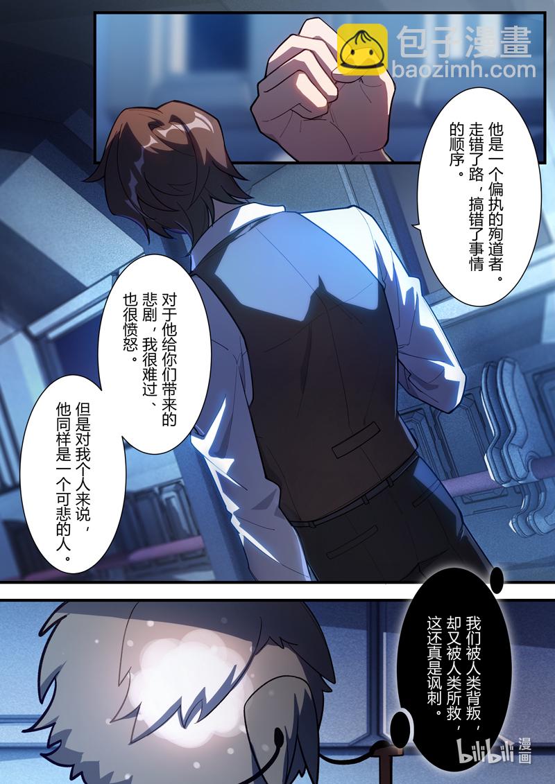 异乡17 新的旅途-第230话
