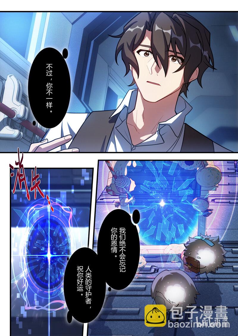 异乡17 新的旅途-第230话