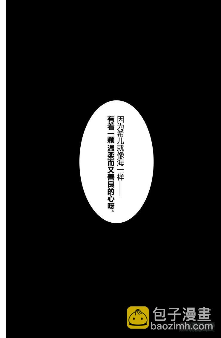 绀海篇 第八话 希儿-第24话