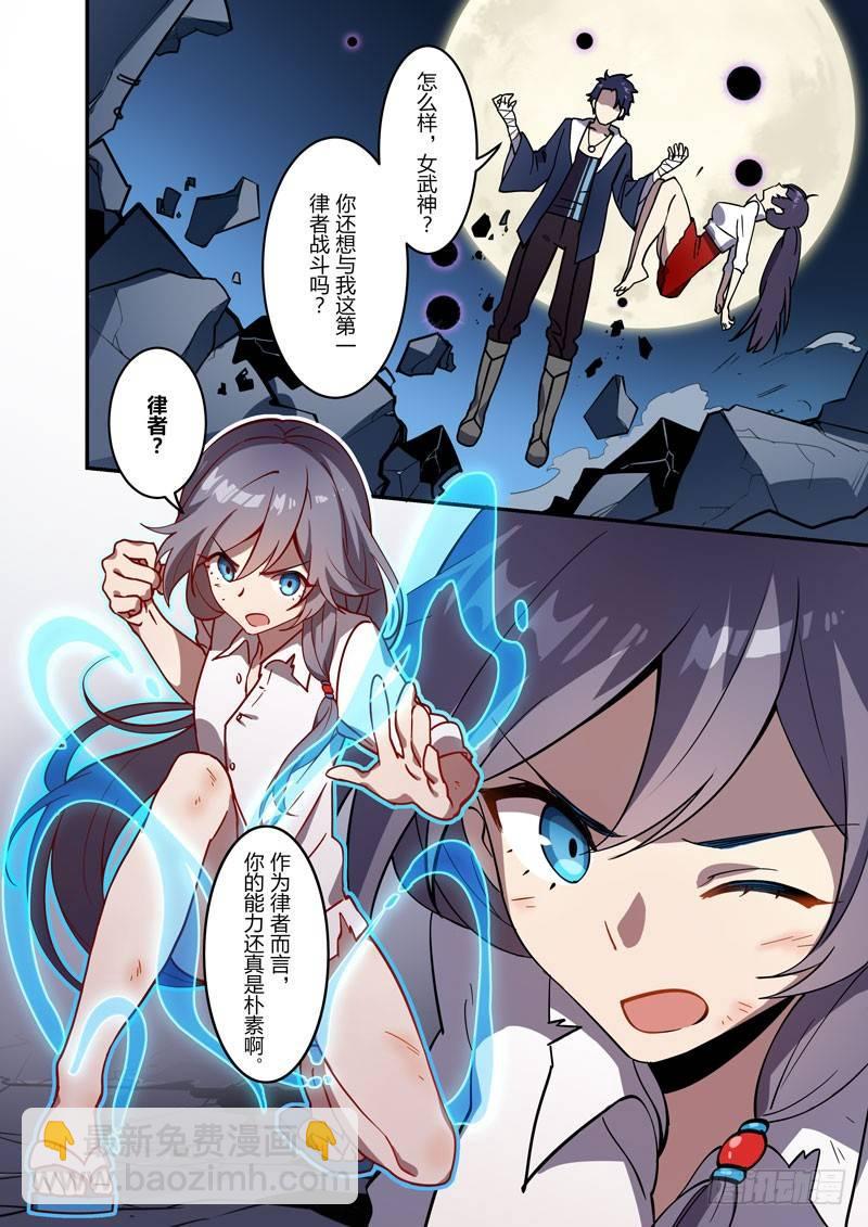 逆熵入侵篇 第四话 冲突-第30话