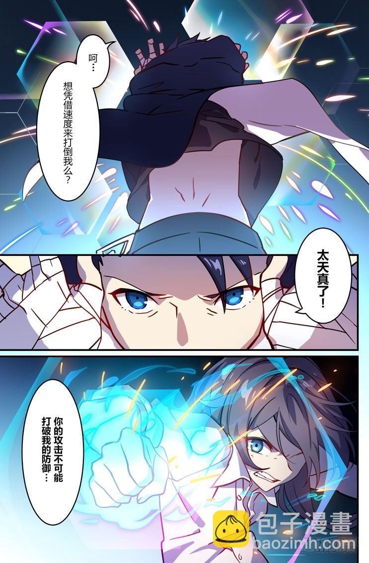逆熵入侵篇 第四话 冲突-第30话
