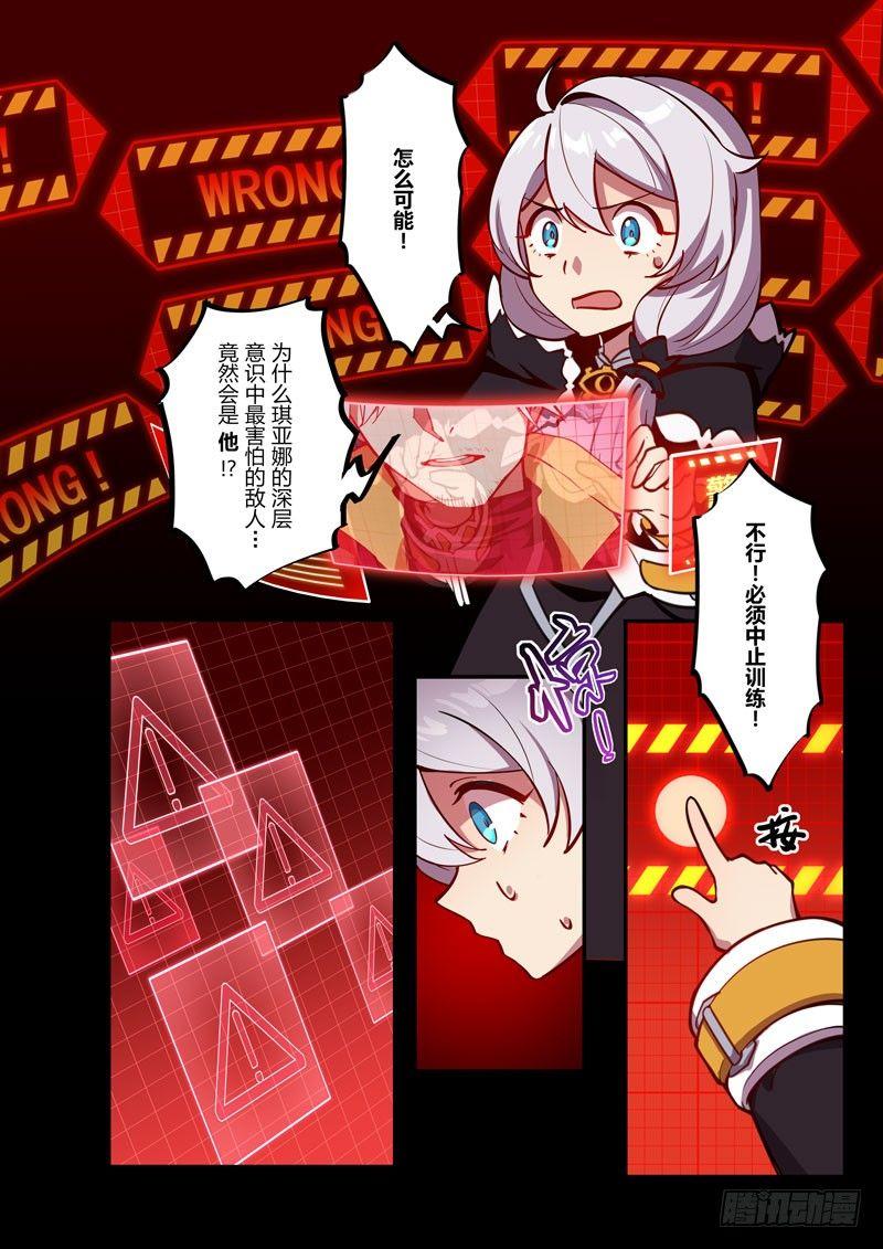 逆熵入侵篇 第四话 冲突-第30话