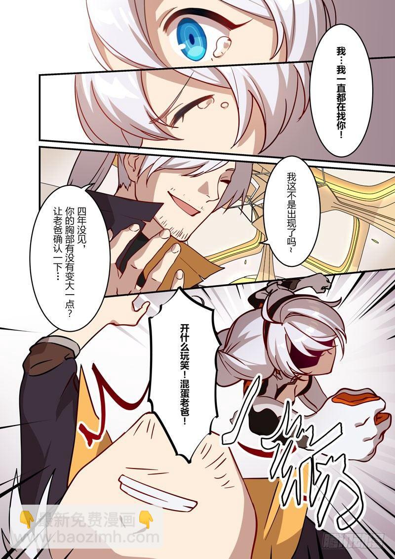 逆熵入侵篇 第四话 冲突-第30话