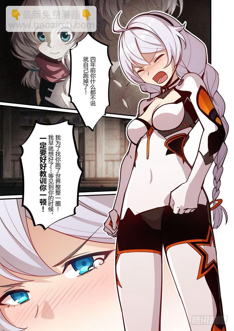 逆熵入侵篇 第四话 冲突-第30话