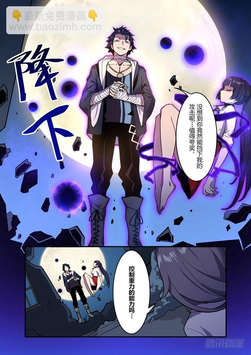 逆熵入侵篇 第四话 冲突-第30话