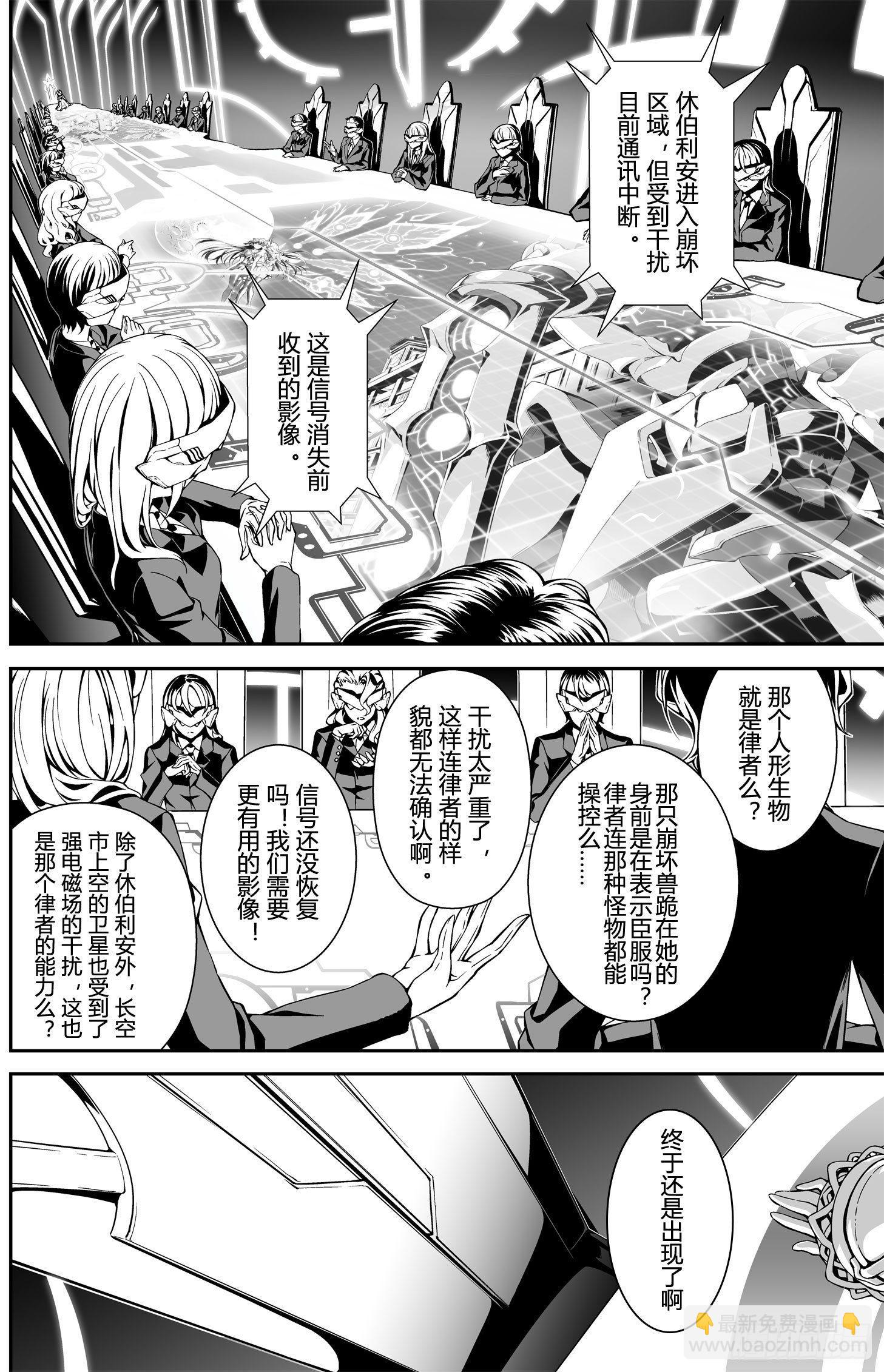 逃离长空篇 第三话-第4话