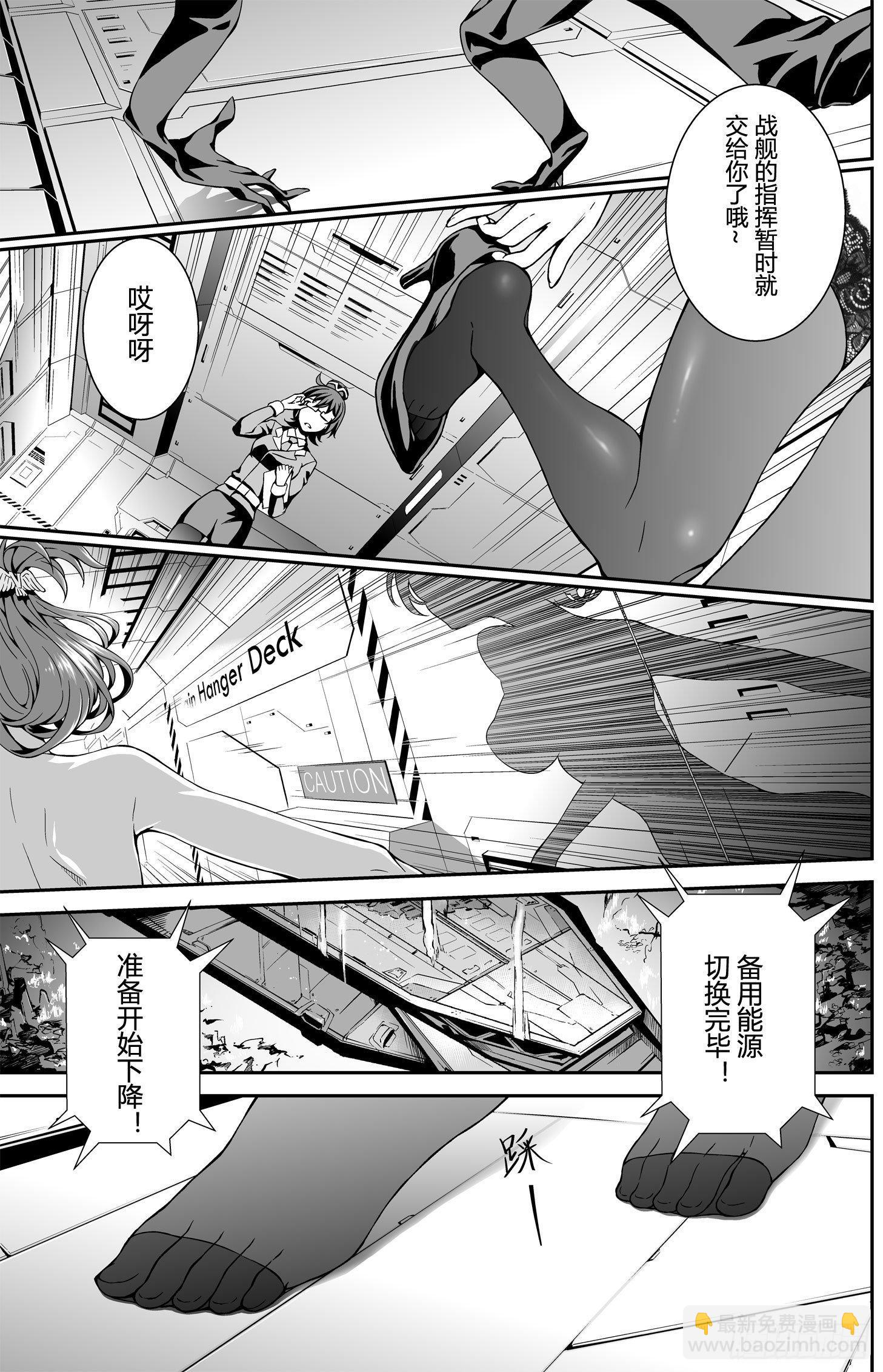 逃离长空篇 第三话-第4话