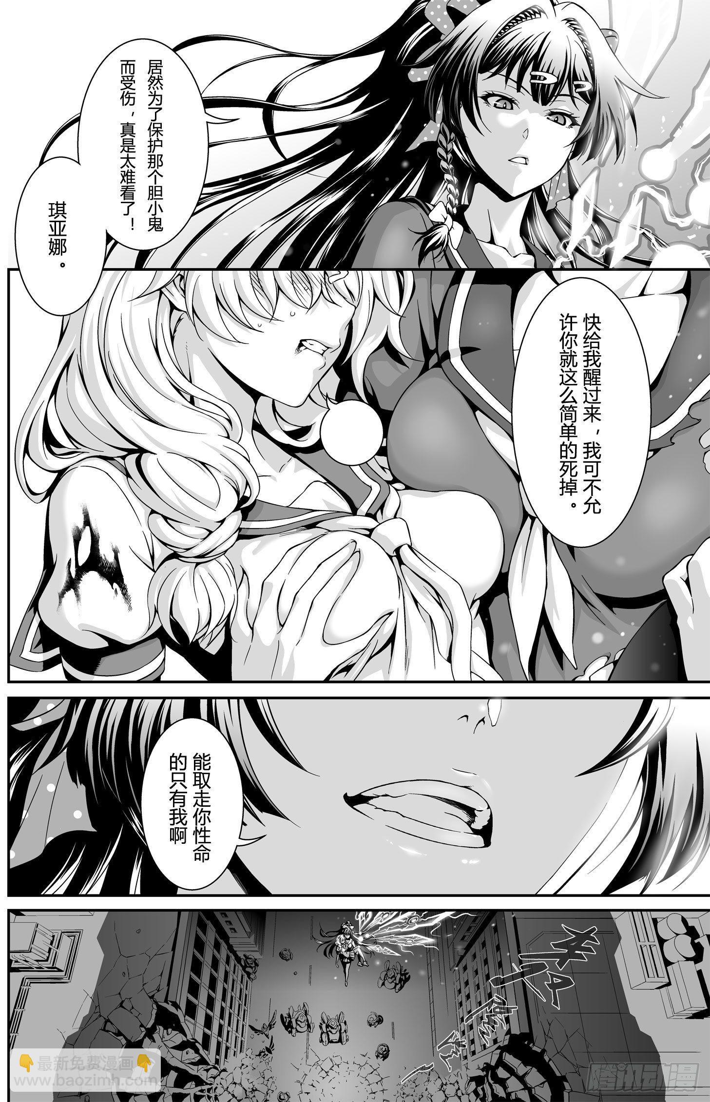 逃离长空篇 第三话-第4话