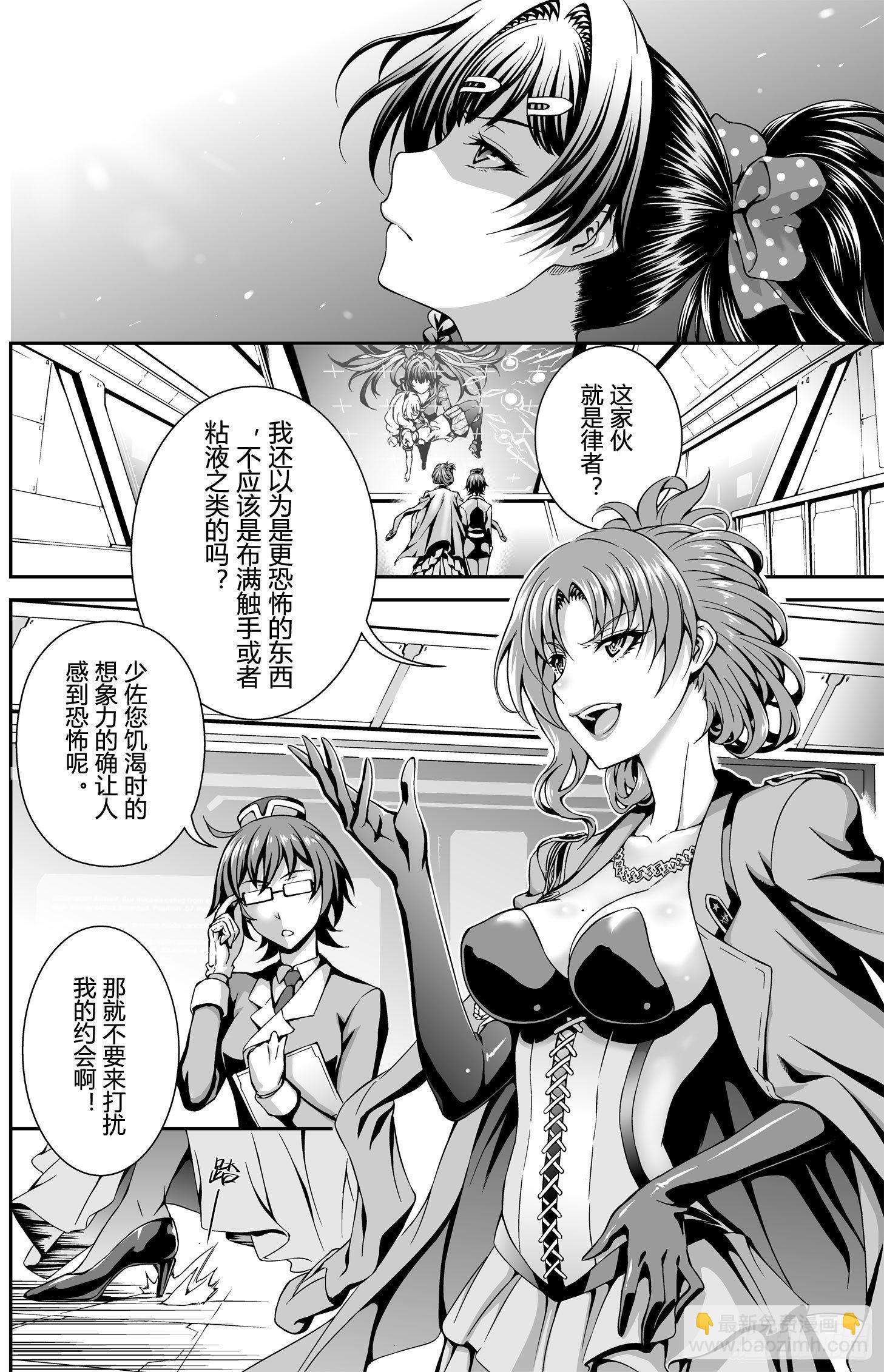 逃离长空篇 第三话-第4话