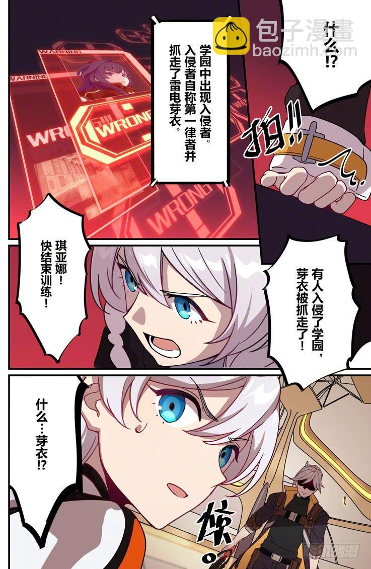 逆熵入侵篇 第六话 父女-第32话