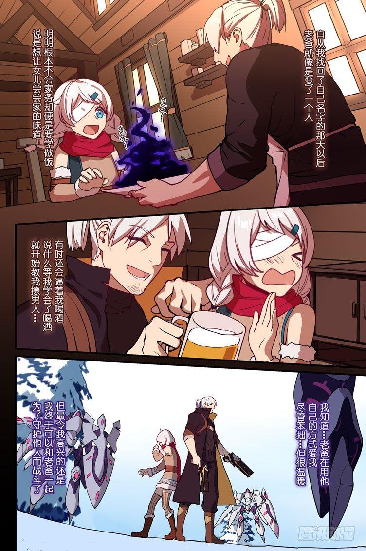 逆熵入侵篇 第八话 天火-第34话
