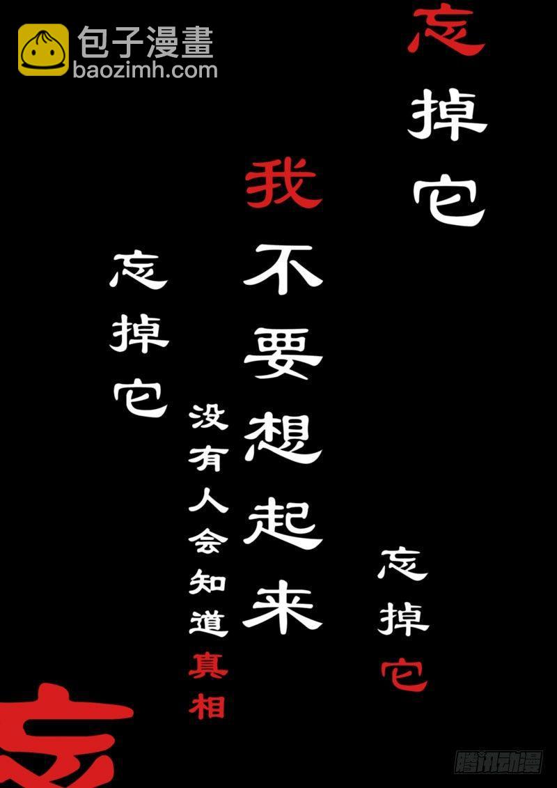 逆熵入侵篇 第八话 天火-第34话