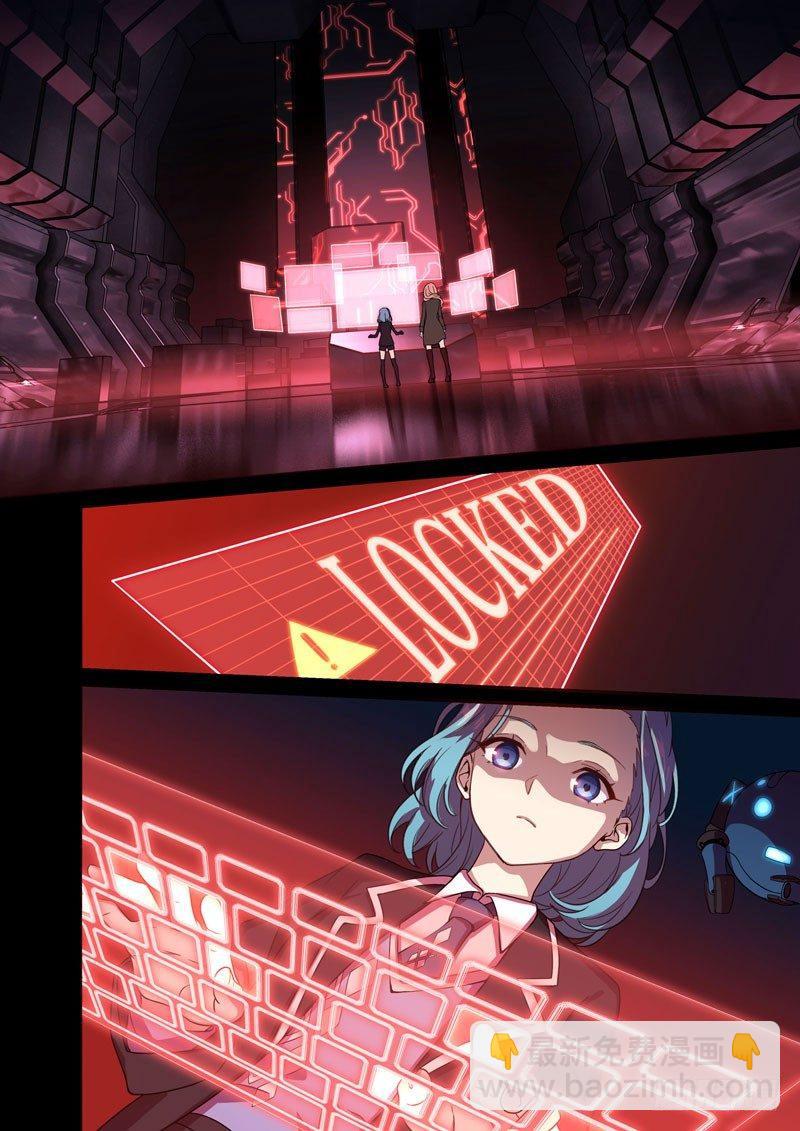 逆熵入侵篇 第十话 秘密-第36话