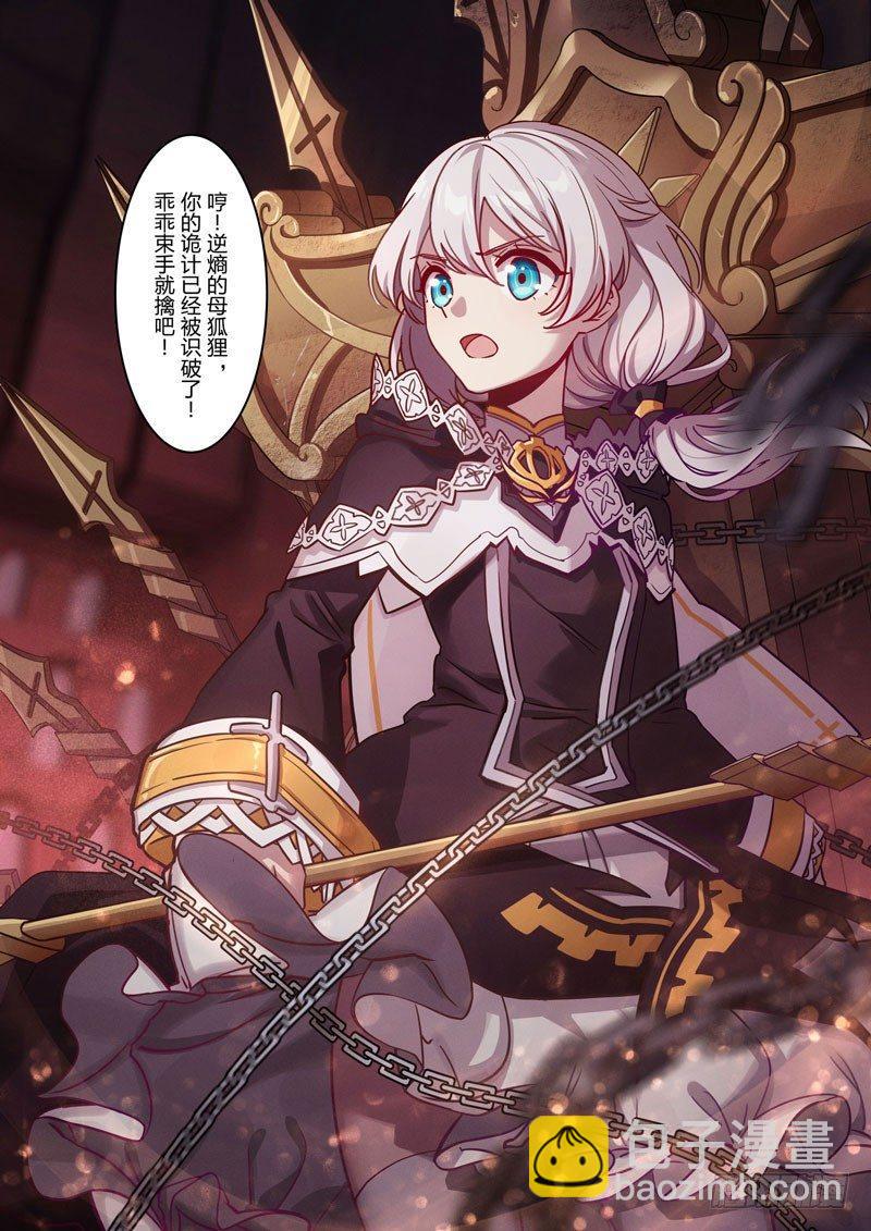逆熵入侵篇 第十话 秘密-第36话