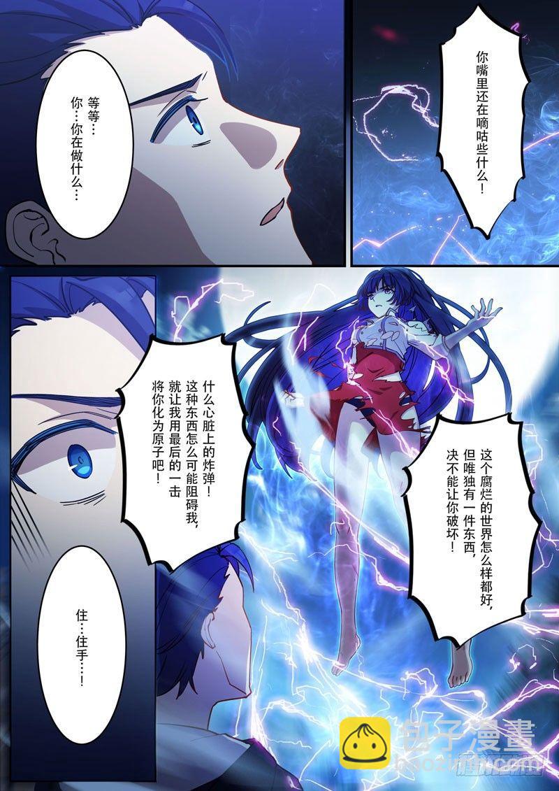 逆熵入侵篇 第十二话 思念-第38话