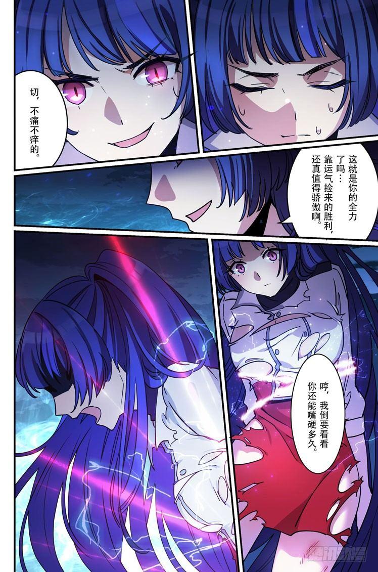 逆熵入侵篇 第十二话 思念-第38话