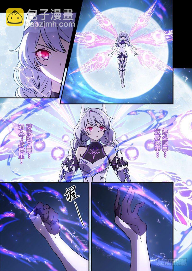 逆熵入侵篇 第十四话 月光-第40话