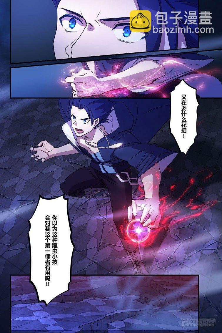 逆熵入侵篇 第十四话 月光-第40话