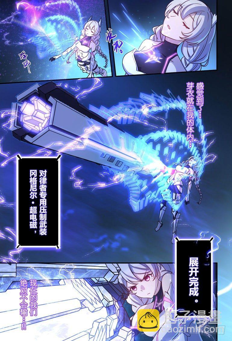 逆熵入侵篇 第十四话 月光-第40话