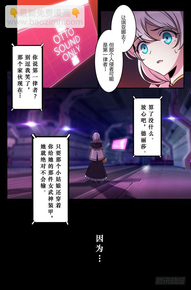 逆熵入侵篇 第十四话 月光-第40话