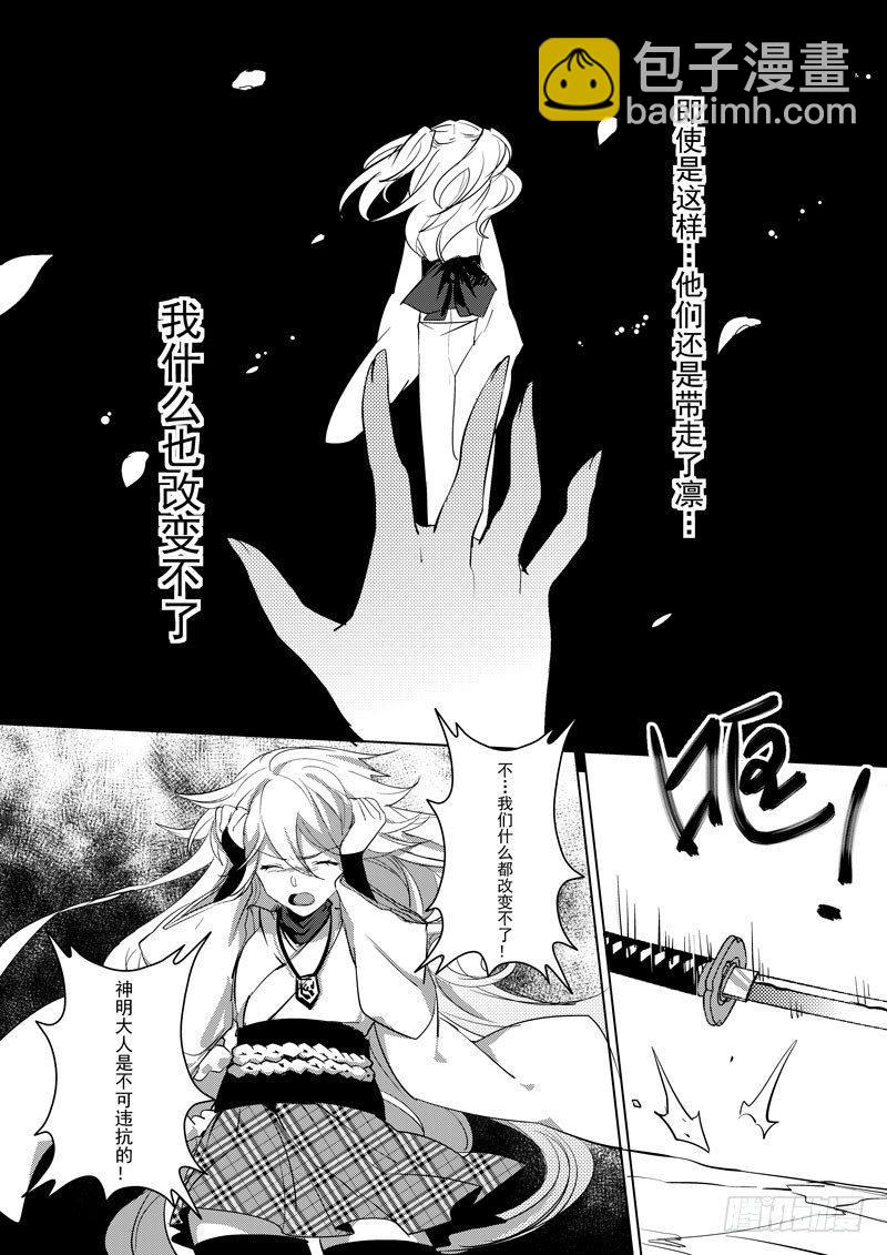 绯樱篇 第三话 神祭-第44话