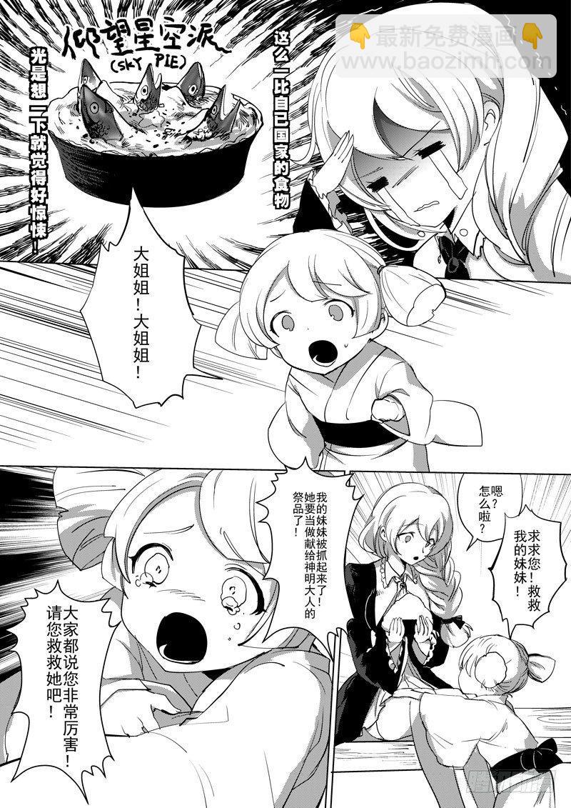 绯樱篇 第三话 神祭-第44话