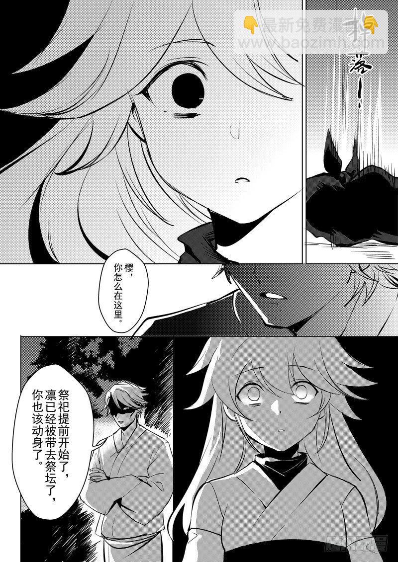 绯樱篇 第五话 凛-第46话